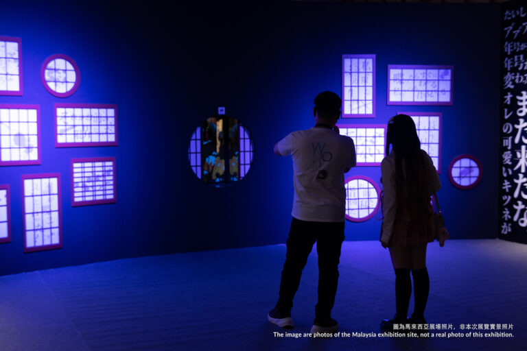 Demon Slayer: Total Concentration Exhibition