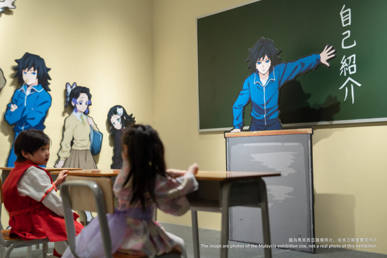 Demon Slayer: Total Concentration Exhibition