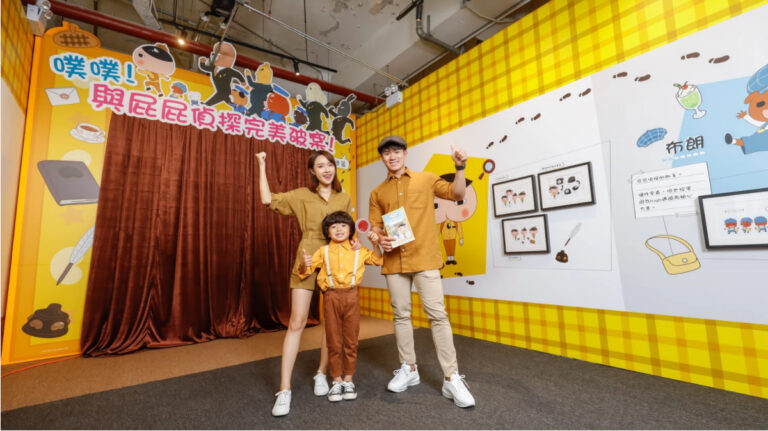 Butt Detective Exhibition