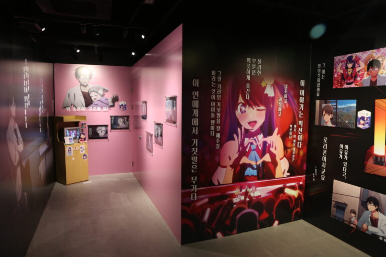 Oshi no Ko