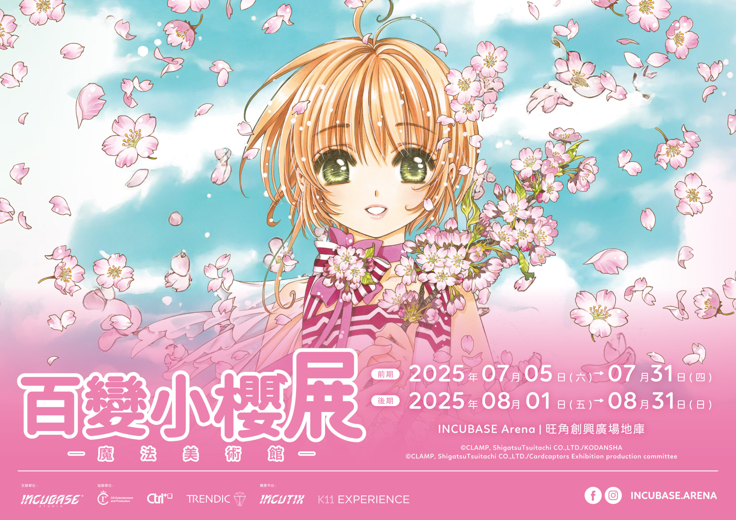 Cardcaptor Sakura Exhibition: The Enchanted Museum arrives in Hong