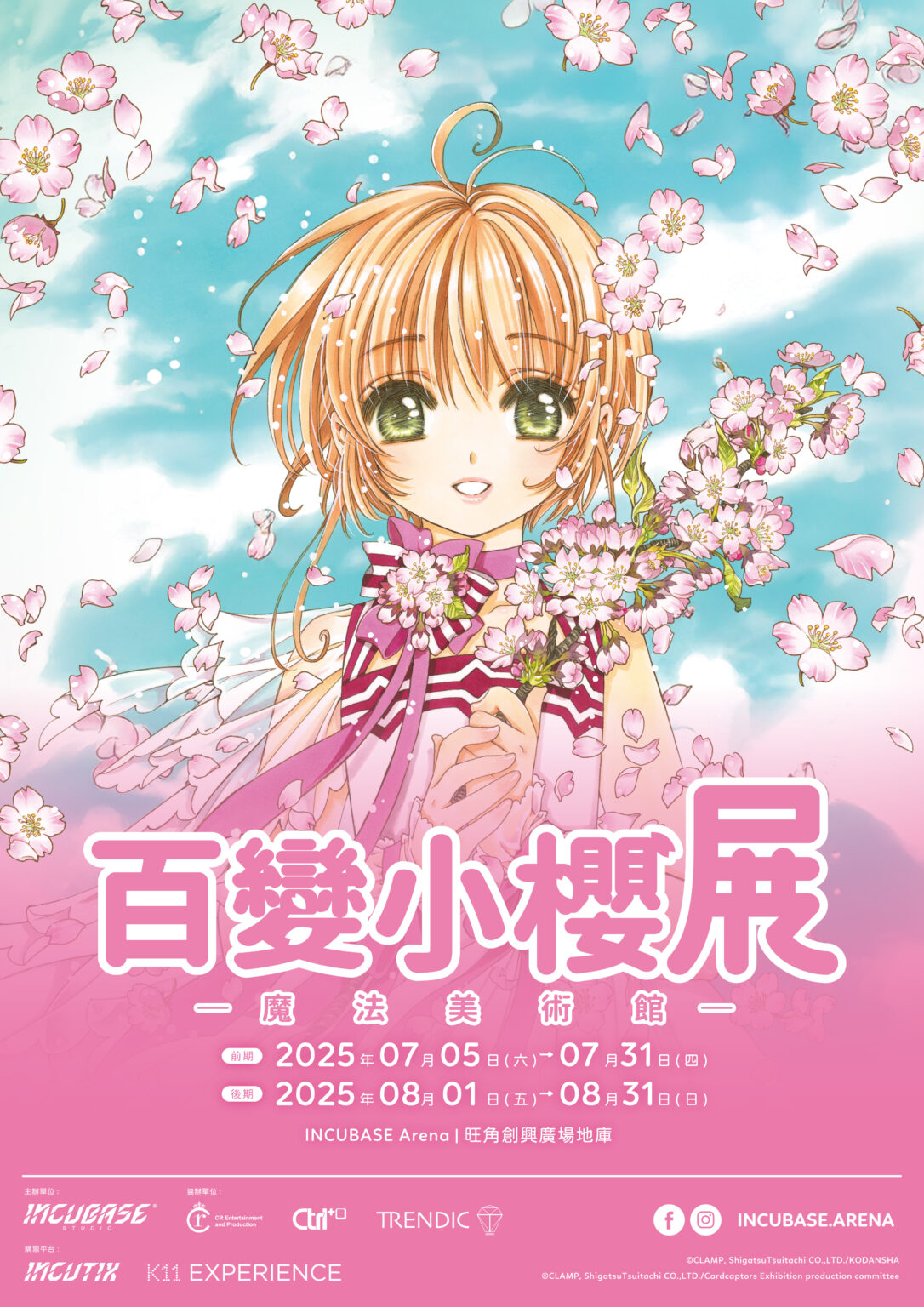 Sakura HK KV