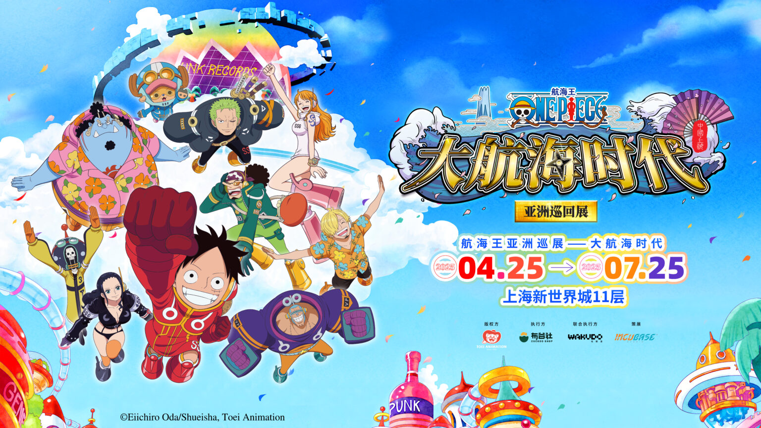 One Piece_SH_Horizontal_20250325