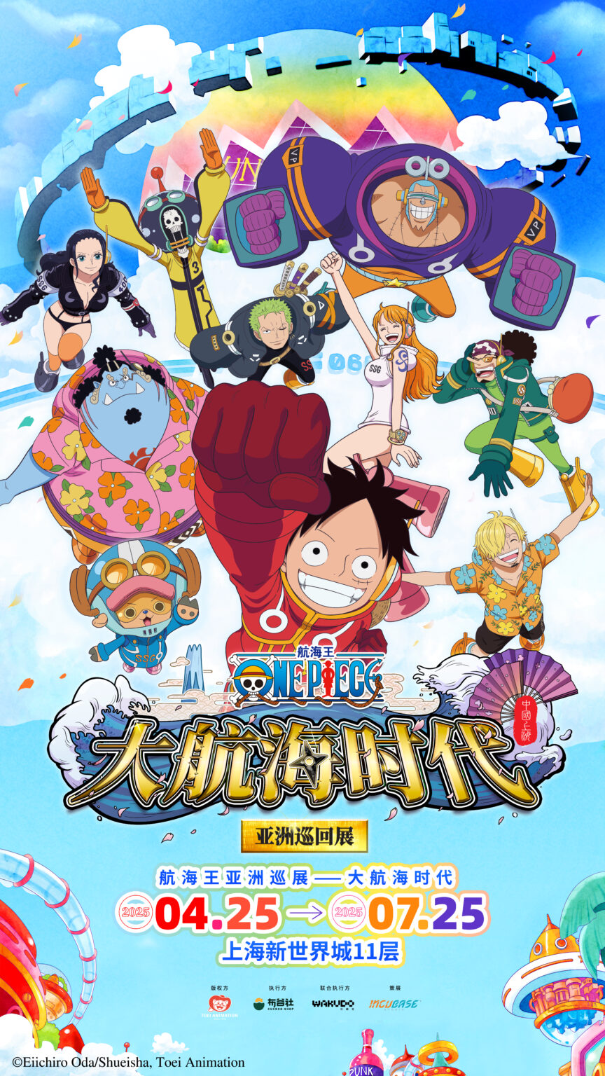 One Piece SH KV