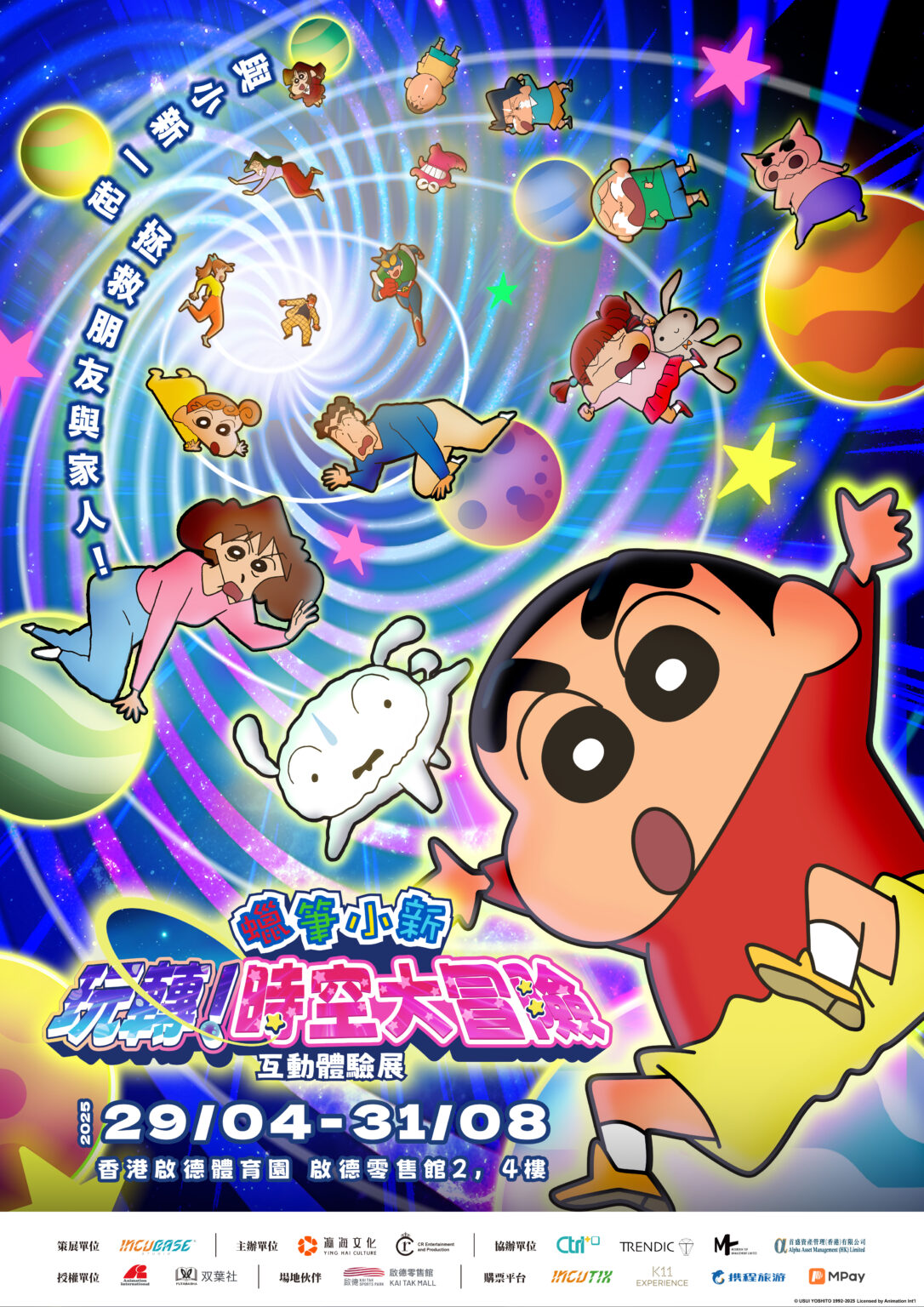 Shinchan KV