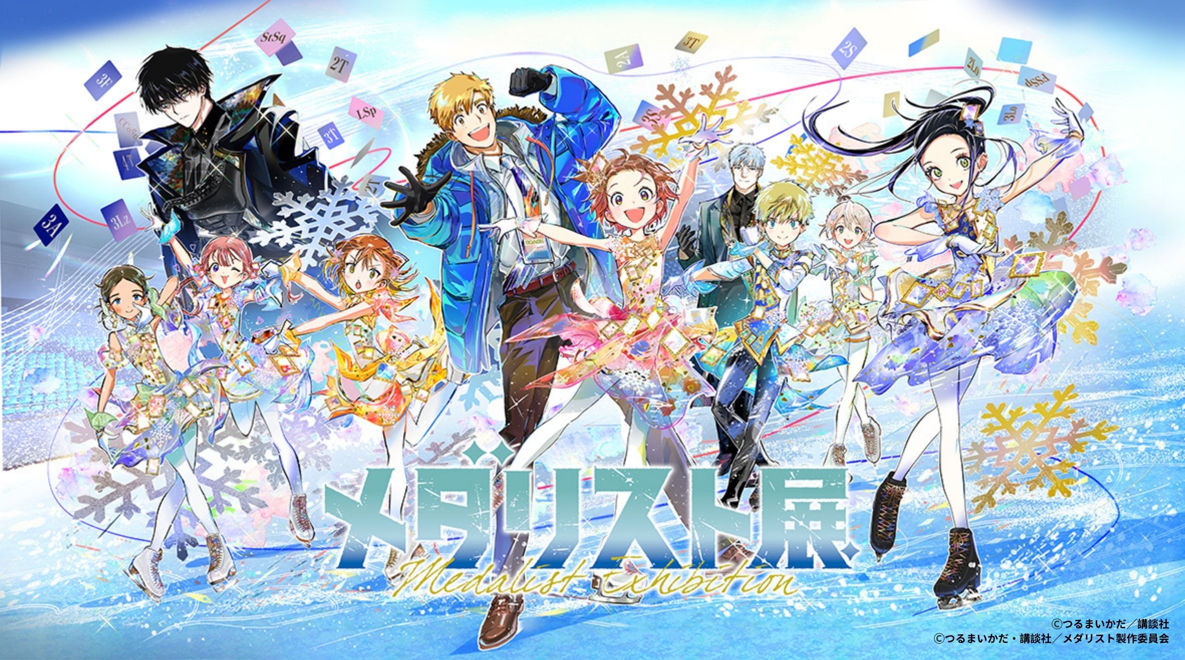 INCUTix Launches Overseas Ticketing for Matsuya Ginza's Exhibition
