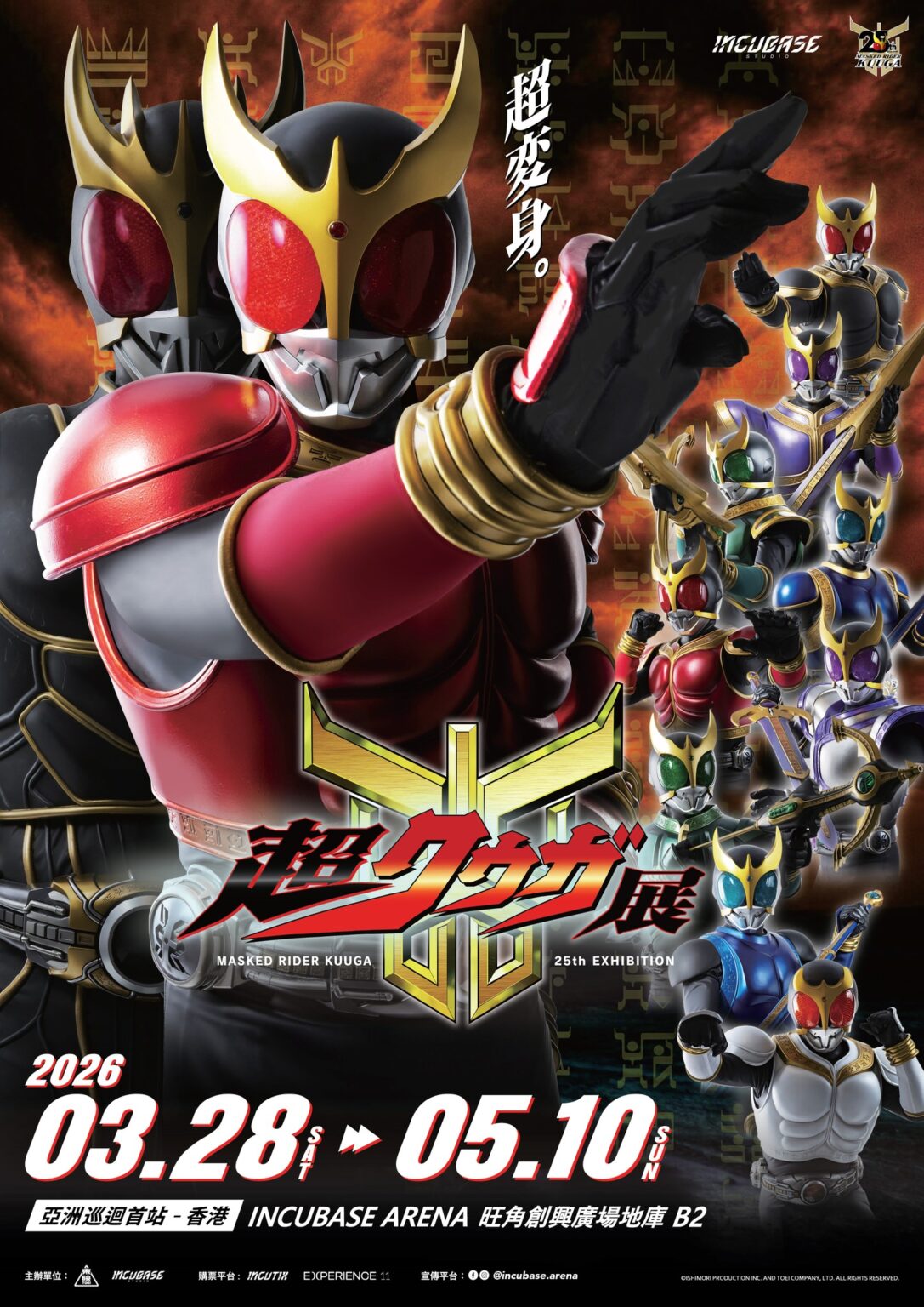 Kuuga KV