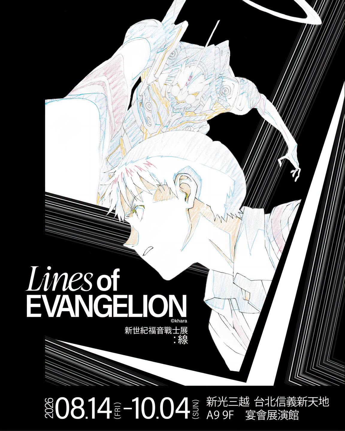 EVA TP
