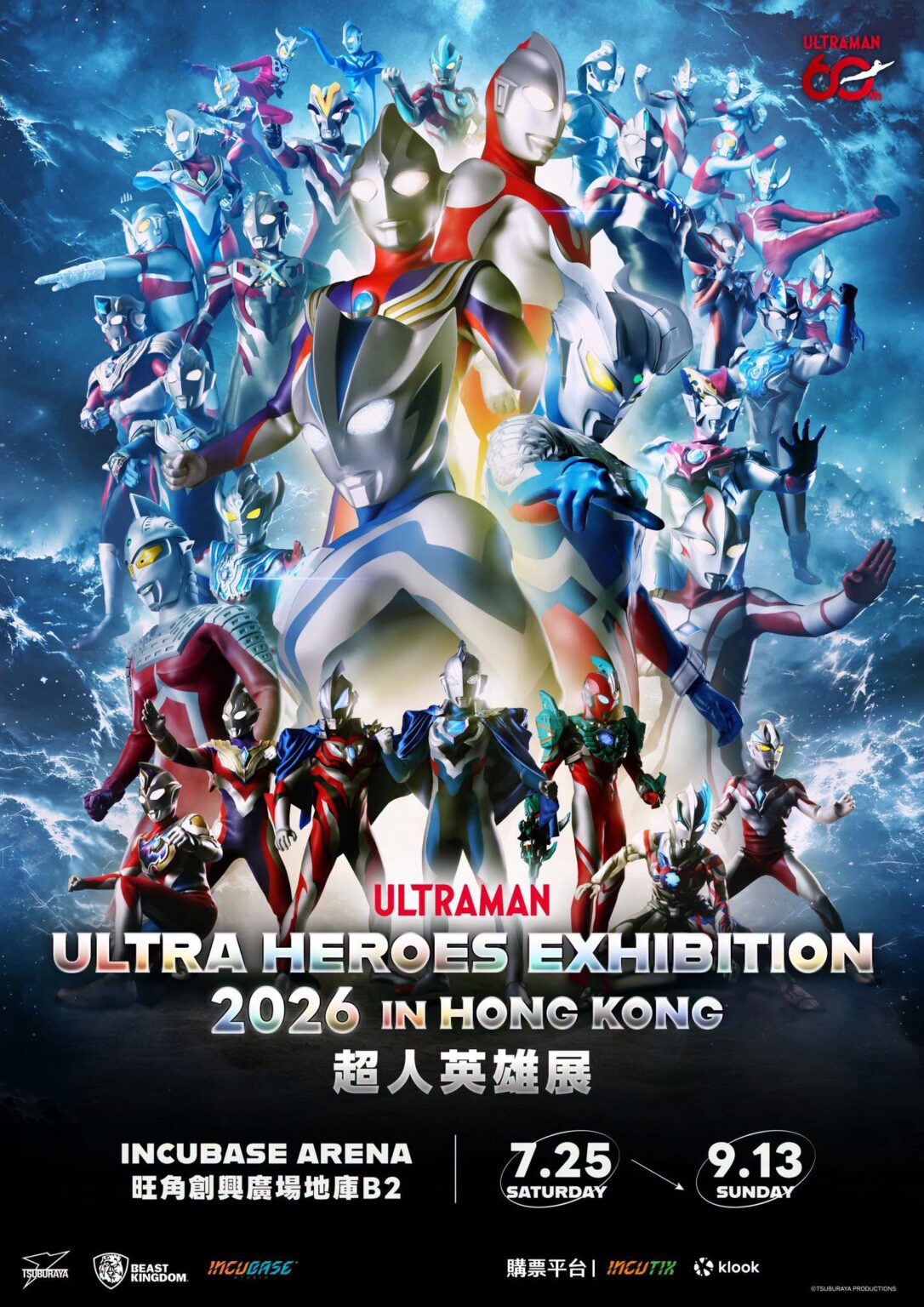 Ultraman HK