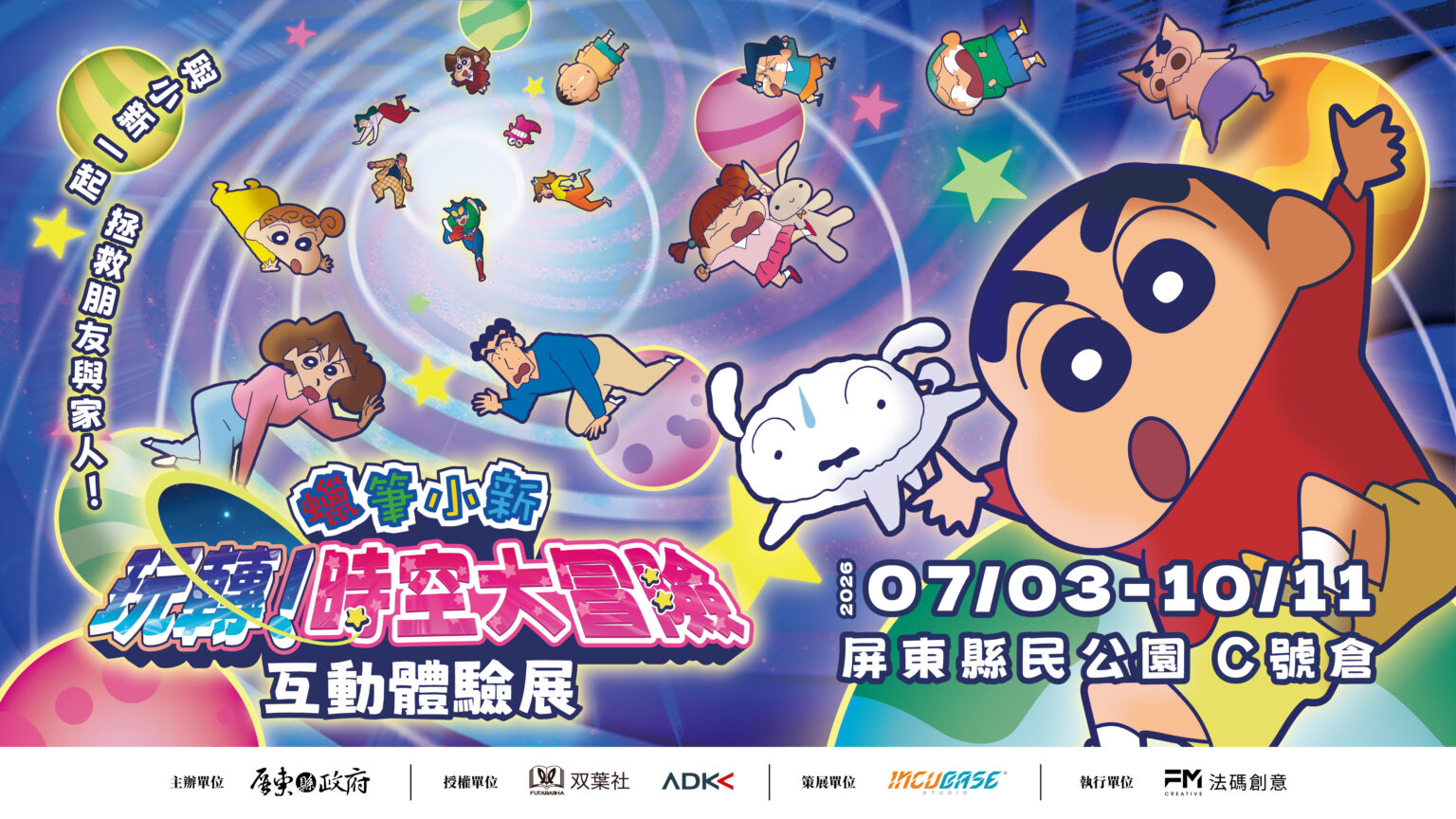 Shinchan Pingtung