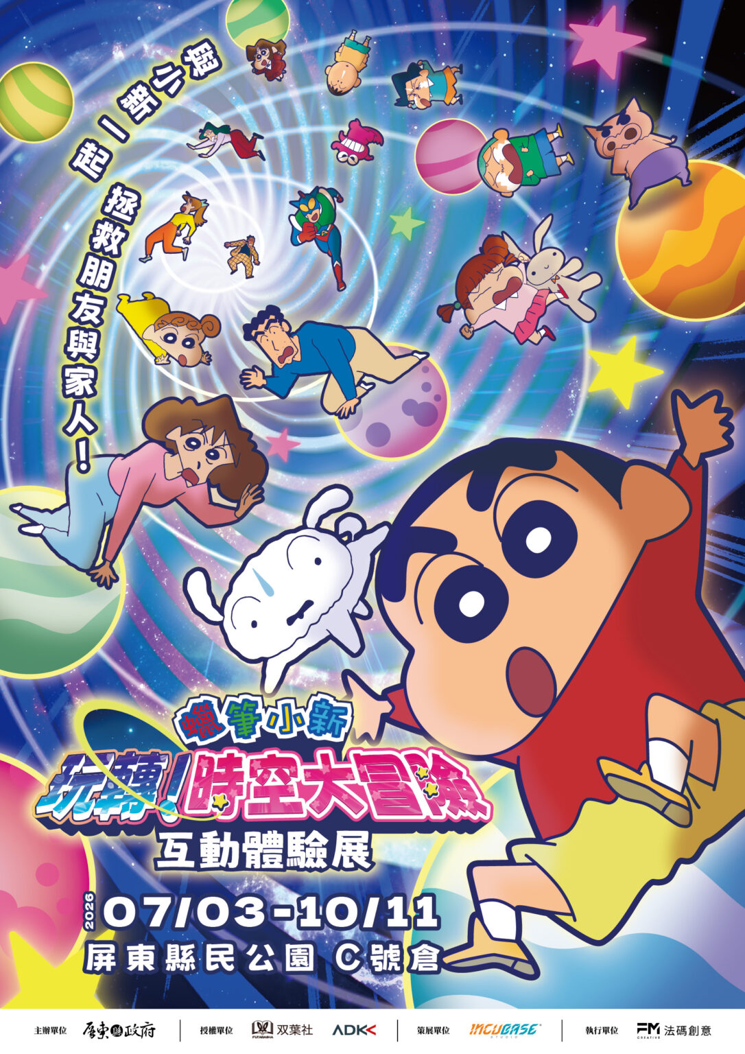 Shinchan Pingtung