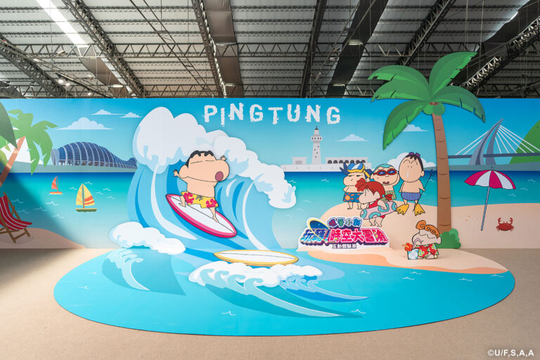Shinchan Pingtung